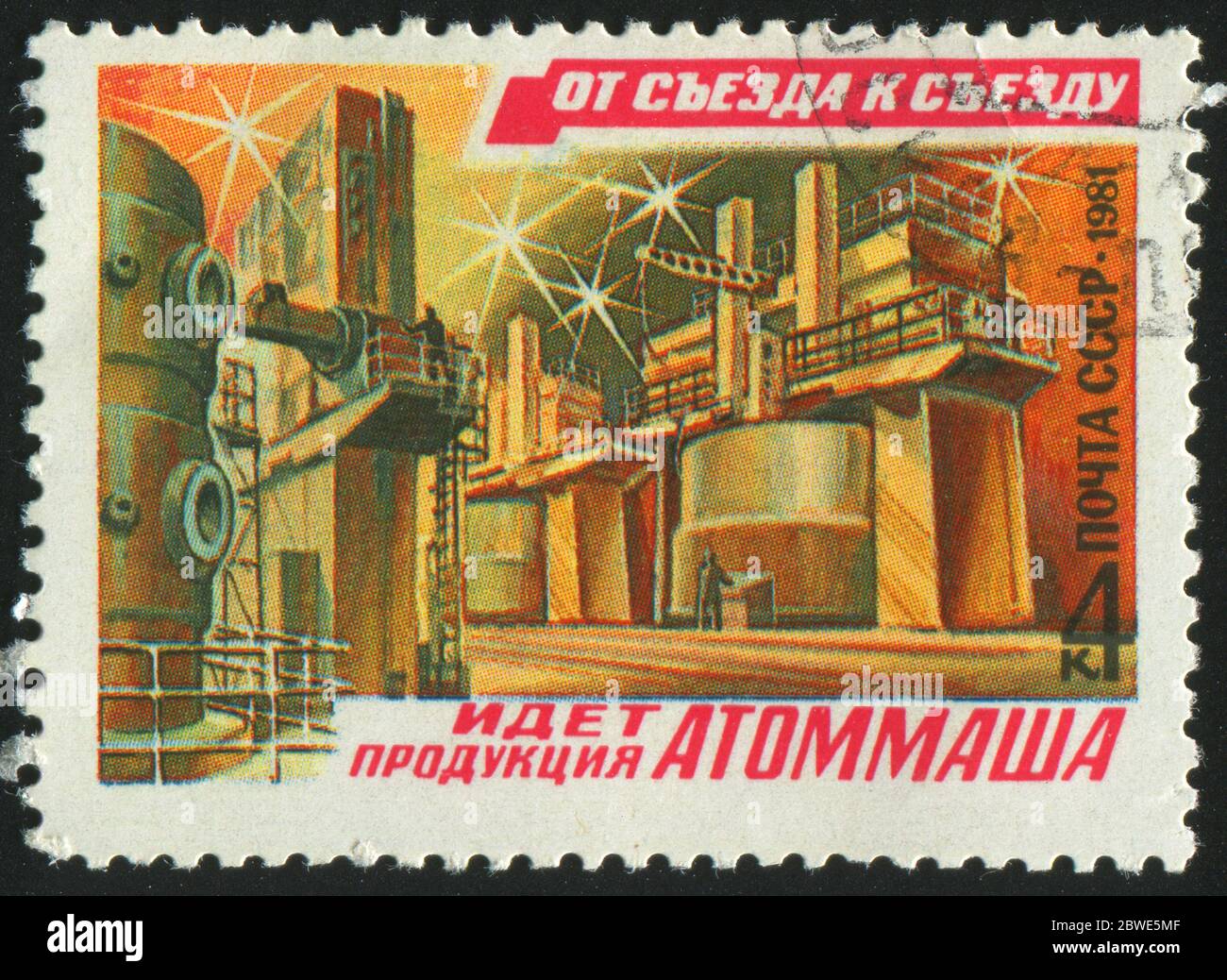 RUSSIA - CIRCA 1981: stamp printed by Russia, shows Atomic power plant, circa 1981. Stock Photo