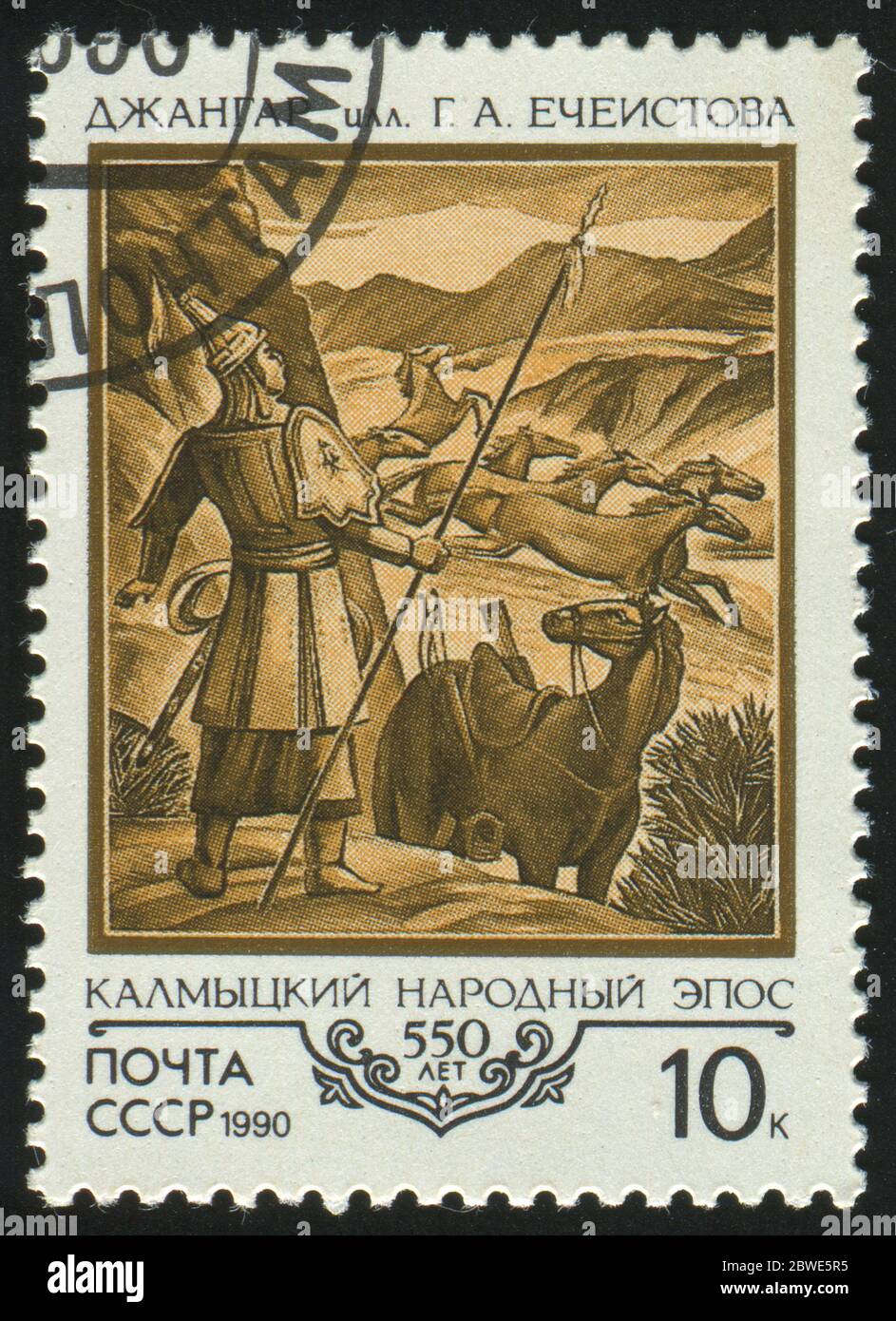VOSTOK POSTAGE 世界各国の馬、シマウマ、バク、サイを描いた
