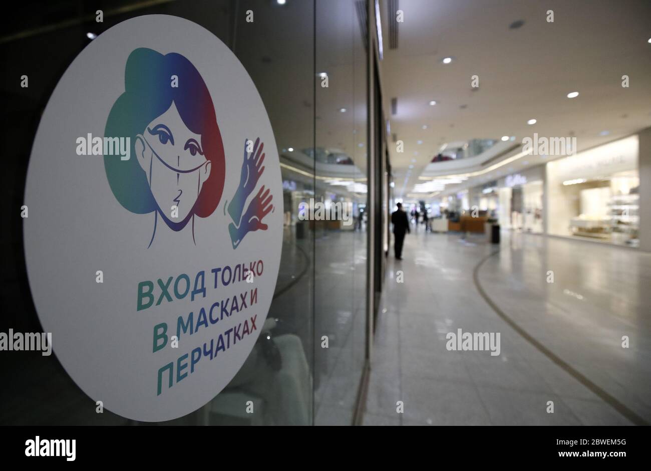 Moscow Russia 1st June 2020 A Sticker Notifying About The Entry To The Oceania Shopping Mall