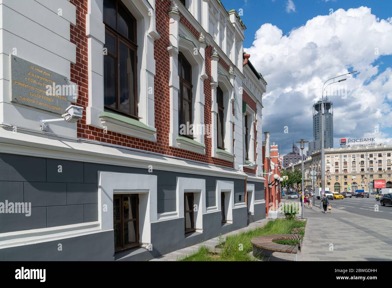 Moscow, Russia - June 2. 2019. Theater Museum named after A. Bakhrushin on Garden Ring Street Stock Photo