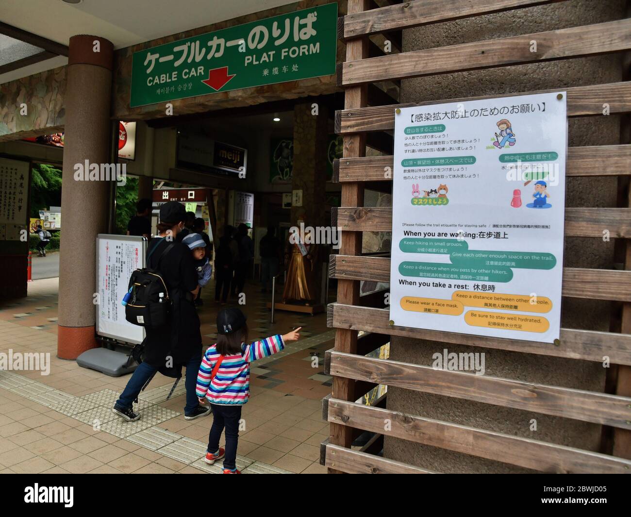 Sunday. 31st May, 2020. A notice displays at the Kiyotaki station in Hachioji, Tokyo, Japan on Sunday, May 31, 2020. Credit: AFLO/Alamy Live News Stock Photo
