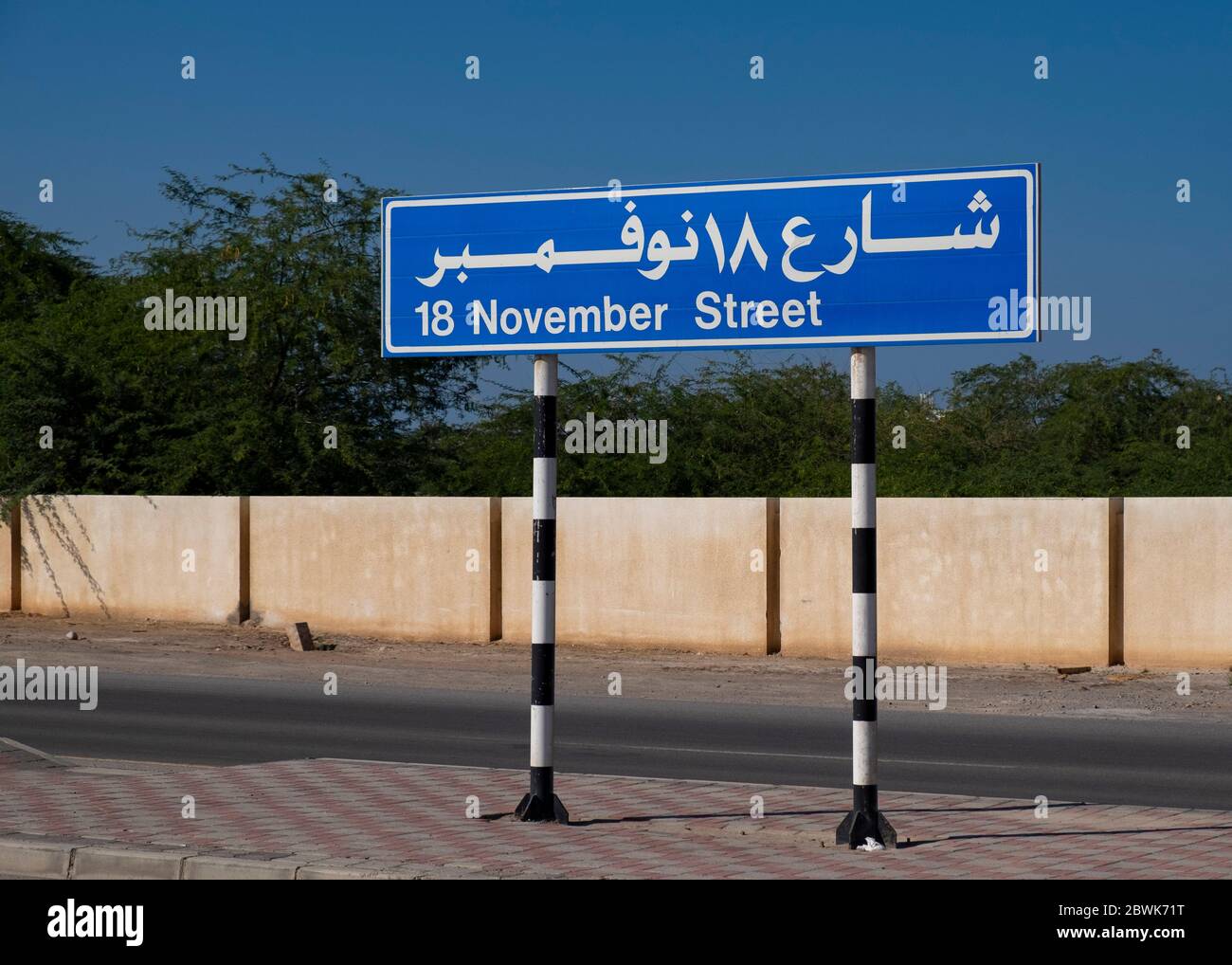 18 November Street sign in Muscat, Sultanate of Oman Stock Photo