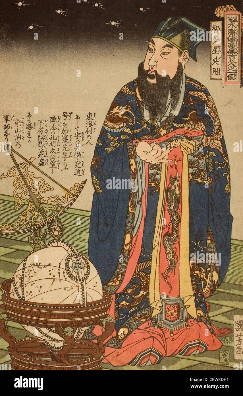 108 heroes of the water margin hi-res stock photography and images - Alamy