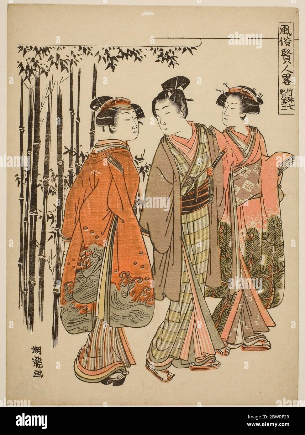 Author: Isoda Koryusai. Seven Sages of the Bamboo Grove - No. 2 (Chikurin shichiken sono ni), from the series 'Popular Versions of Sages (Fuzoku Stock Photo