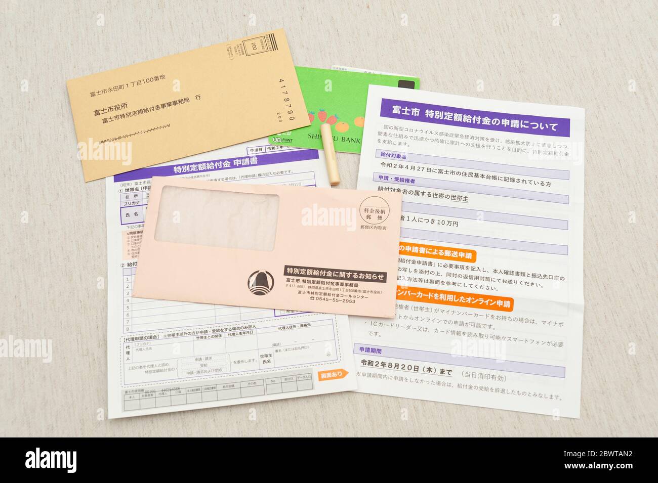 Zairyu card hi res stock photography and images alamy