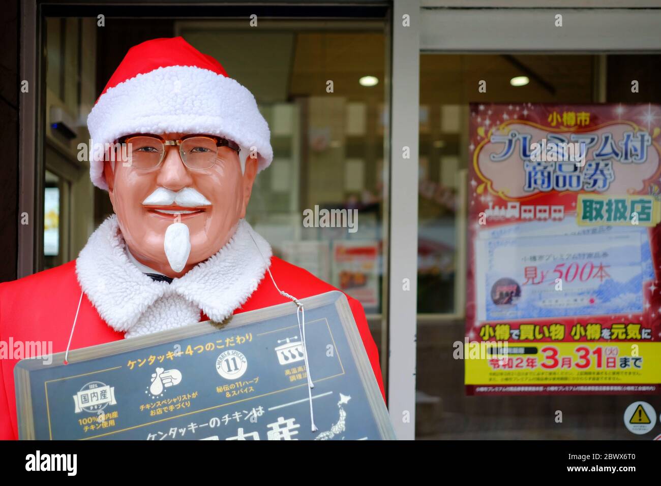 Christmas Carol Colonel Sanders 2022 Kfc Japan High Resolution Stock Photography And Images - Alamy