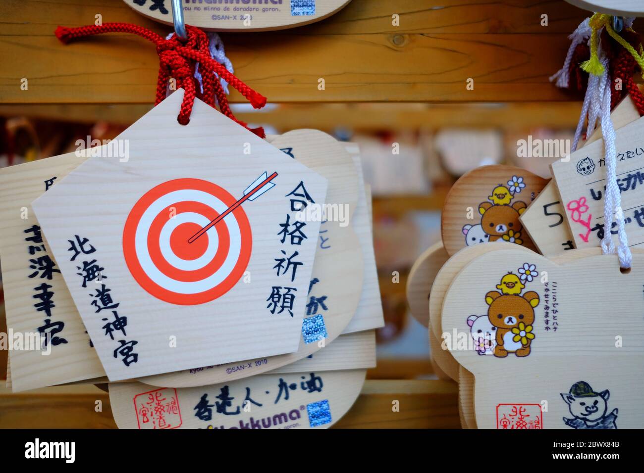 HAKODATE, JAPAN - NOVEMBER 09, 2019: Ema or Wooden plaques at Hokkaido shrine where is a famous landmark of Sapporo, Japan. Stock Photo