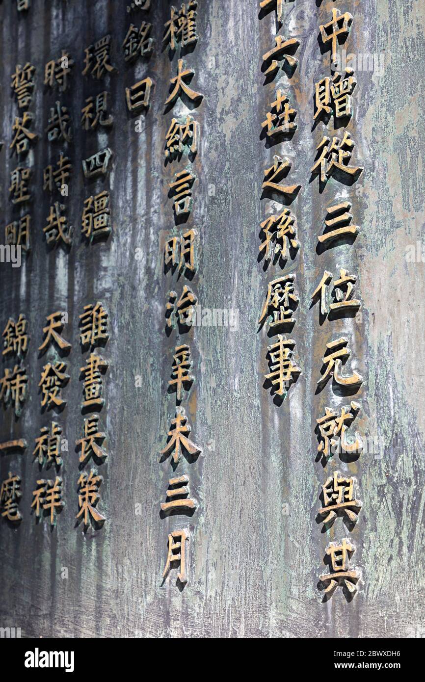 Page 3 Yamaguchi High Resolution Stock Photography And Images Alamy