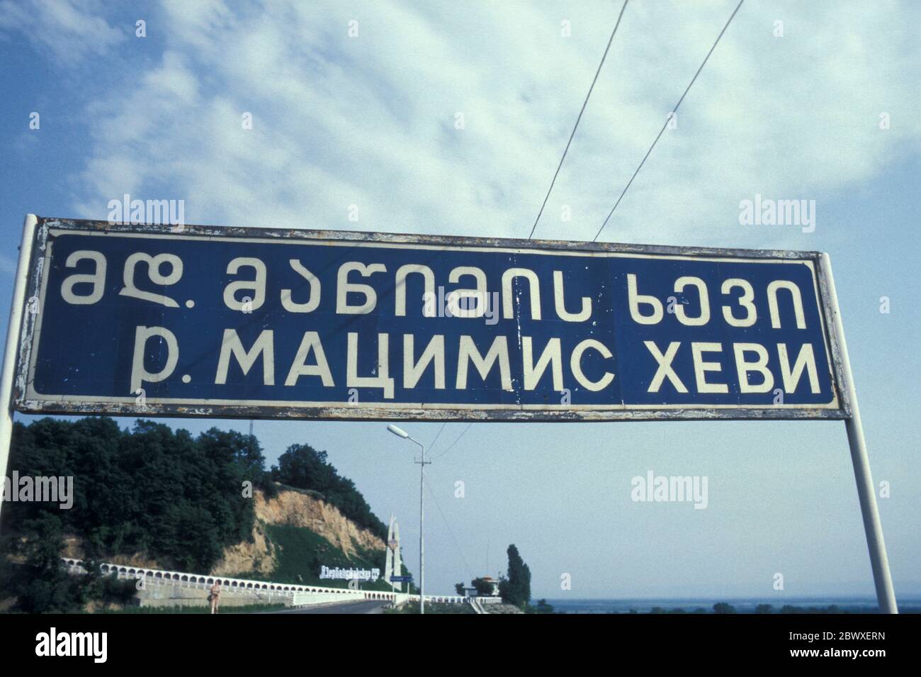 Road sign written in the Russian alphabet Stock Photo