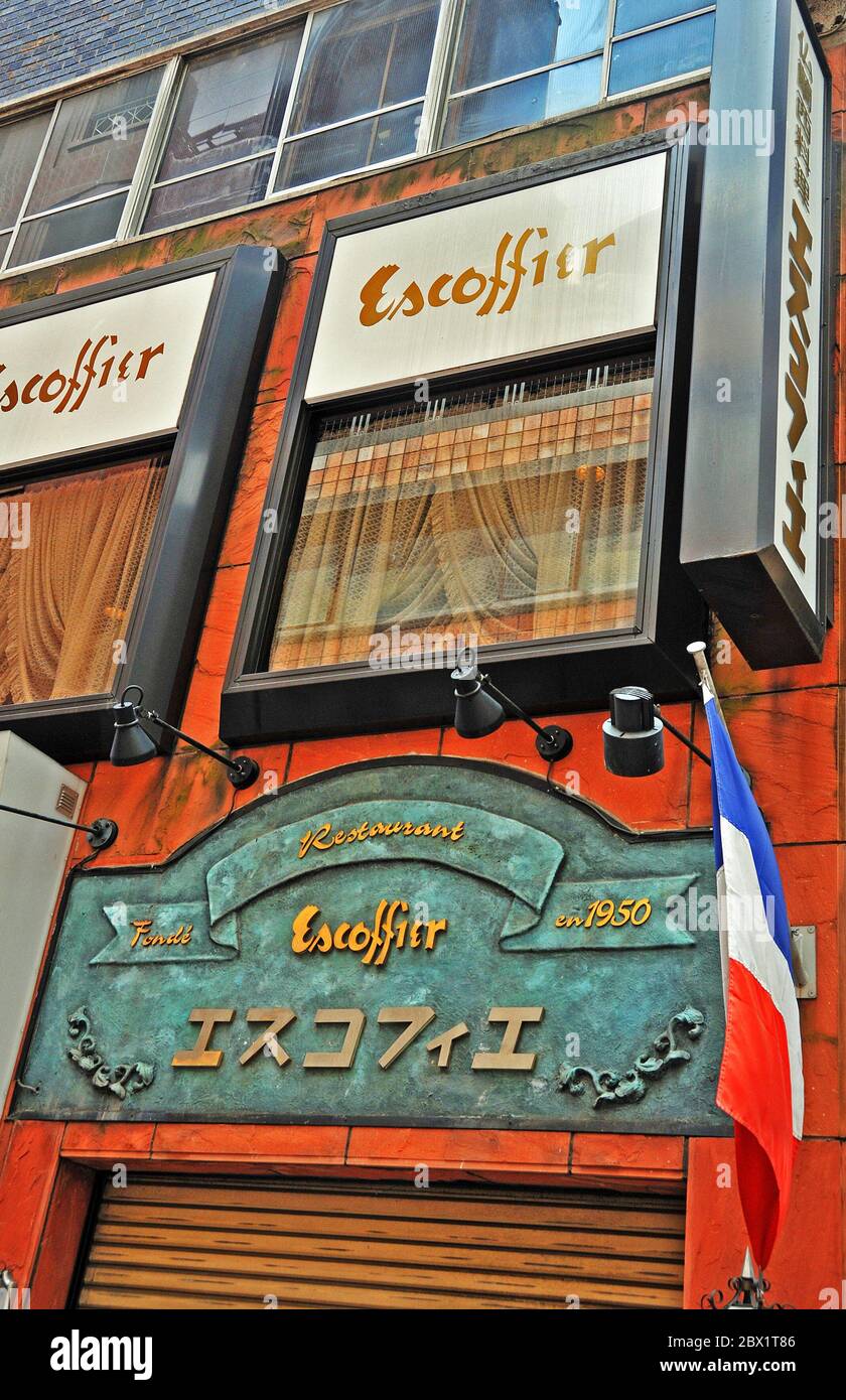 Escoffier restaurant, Ginza, Tokyo, Japan Stock Photo Alamy