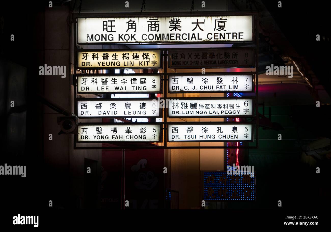 Hong kong street signs hi-res stock photography and images - Page 18 - Alamy