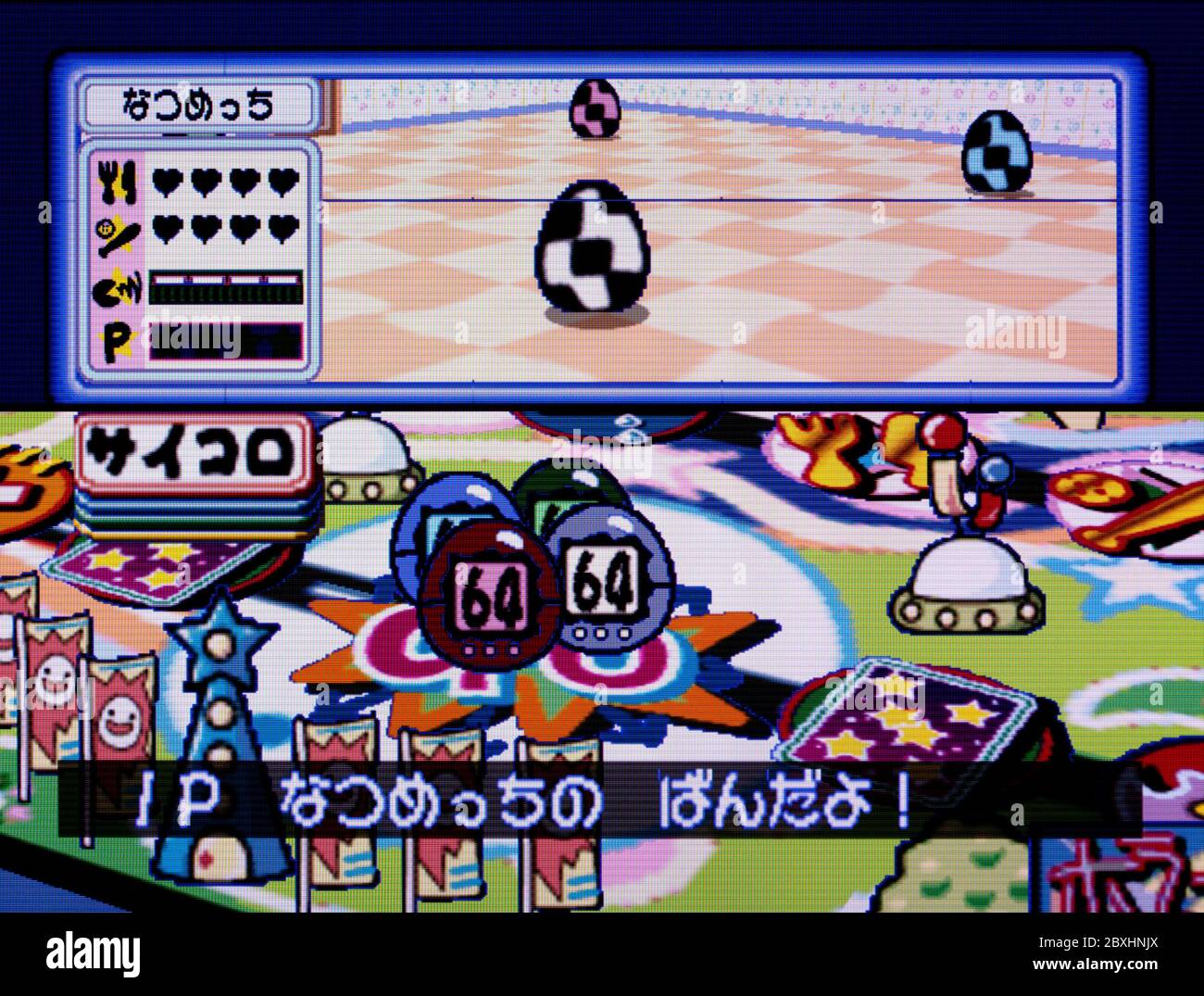 64 de Hakken!! Tamagotchi Minna de Tamagotchi World - Nintendo 64 Videogame  - Editorial use only Stock Photo - Alamy
