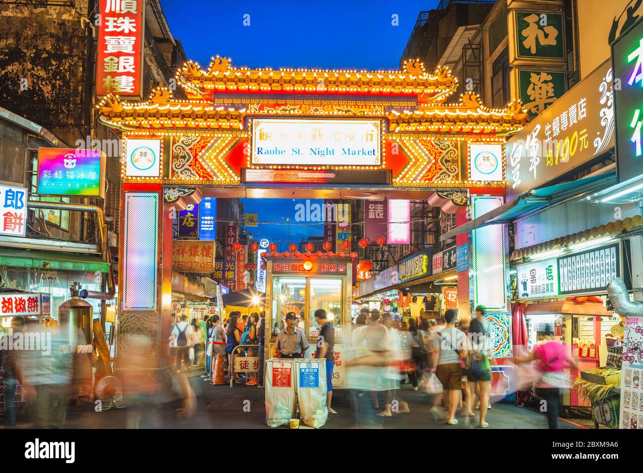 Taipei, Taiwan - September 8, 2015: night view of the entrance of Raohe Street Night Market, one of the most popular night market in taipei Stock Photo