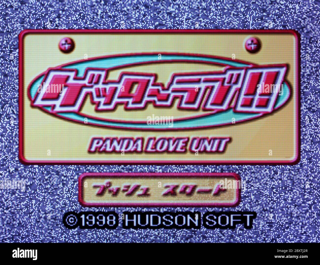 Getter Love!! Cho Renai Party Game Tanjou - Nintendo 64 Videogame -  Editorial use only Stock Photo - Alamy