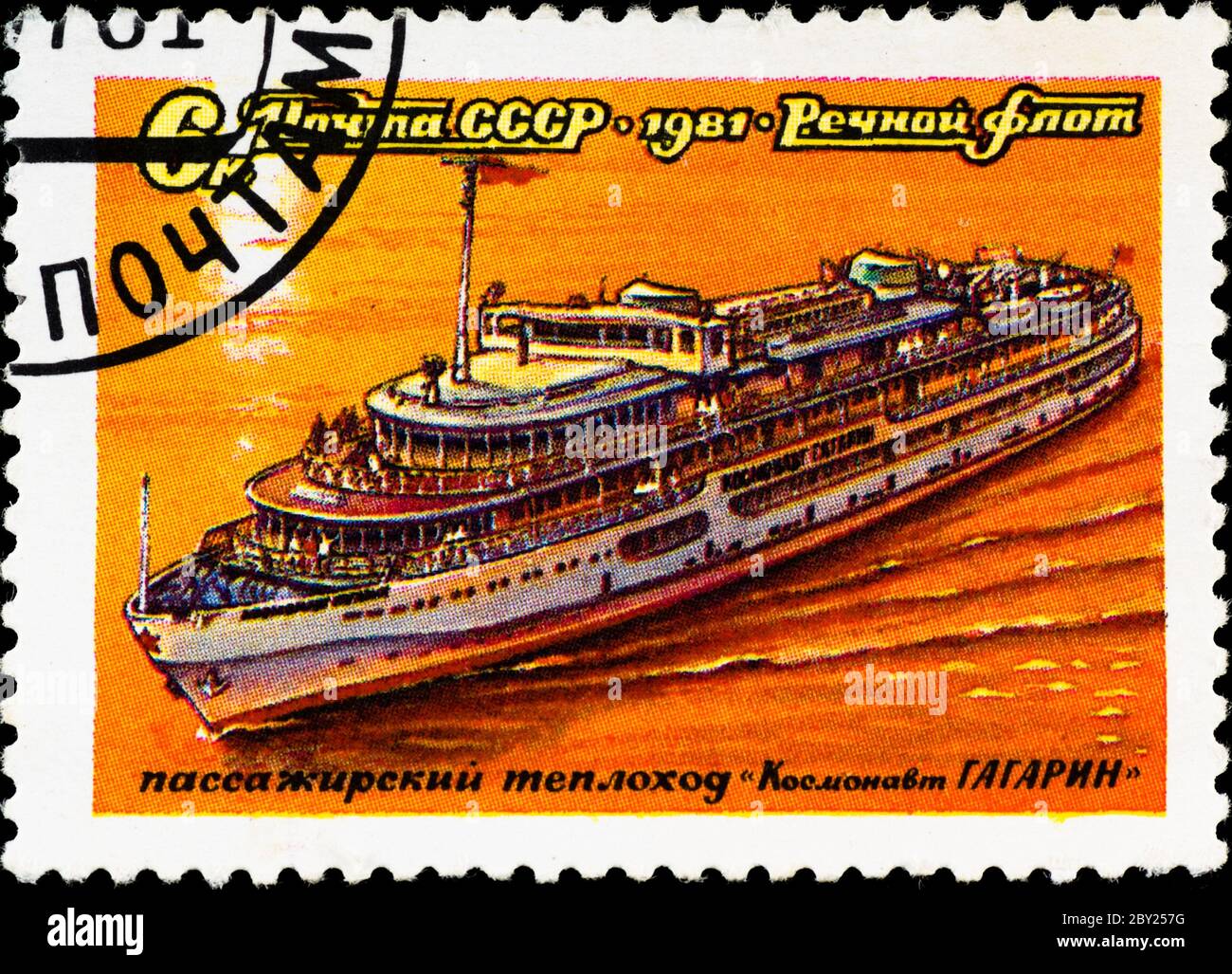 postage stamp show ship Cosmonaut Gagarin Stock Photo