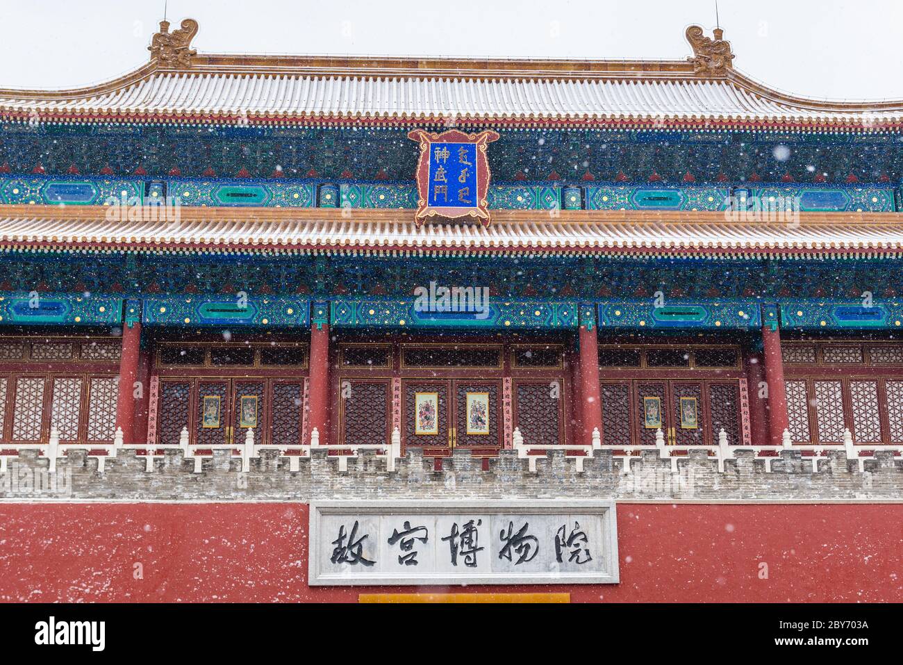 Shenwumen - Gate of Divine Prowess also called Gate of Divine Might - northern gate of Forbidden City palace complex in Beijing, China Stock Photo