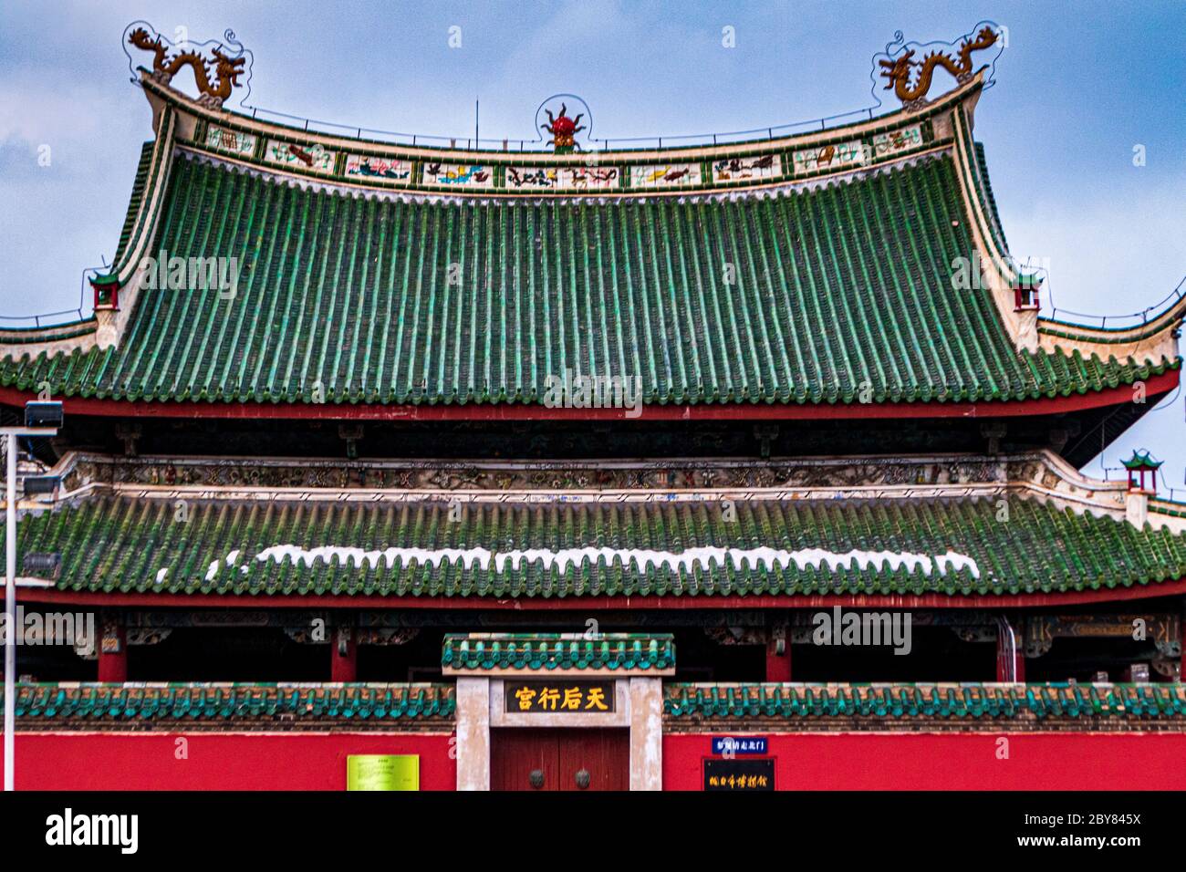 Chinese architecture, PRC,People's Republic of China,Shandong,Yantai Museum,Zhifu,ancient Stock Photo