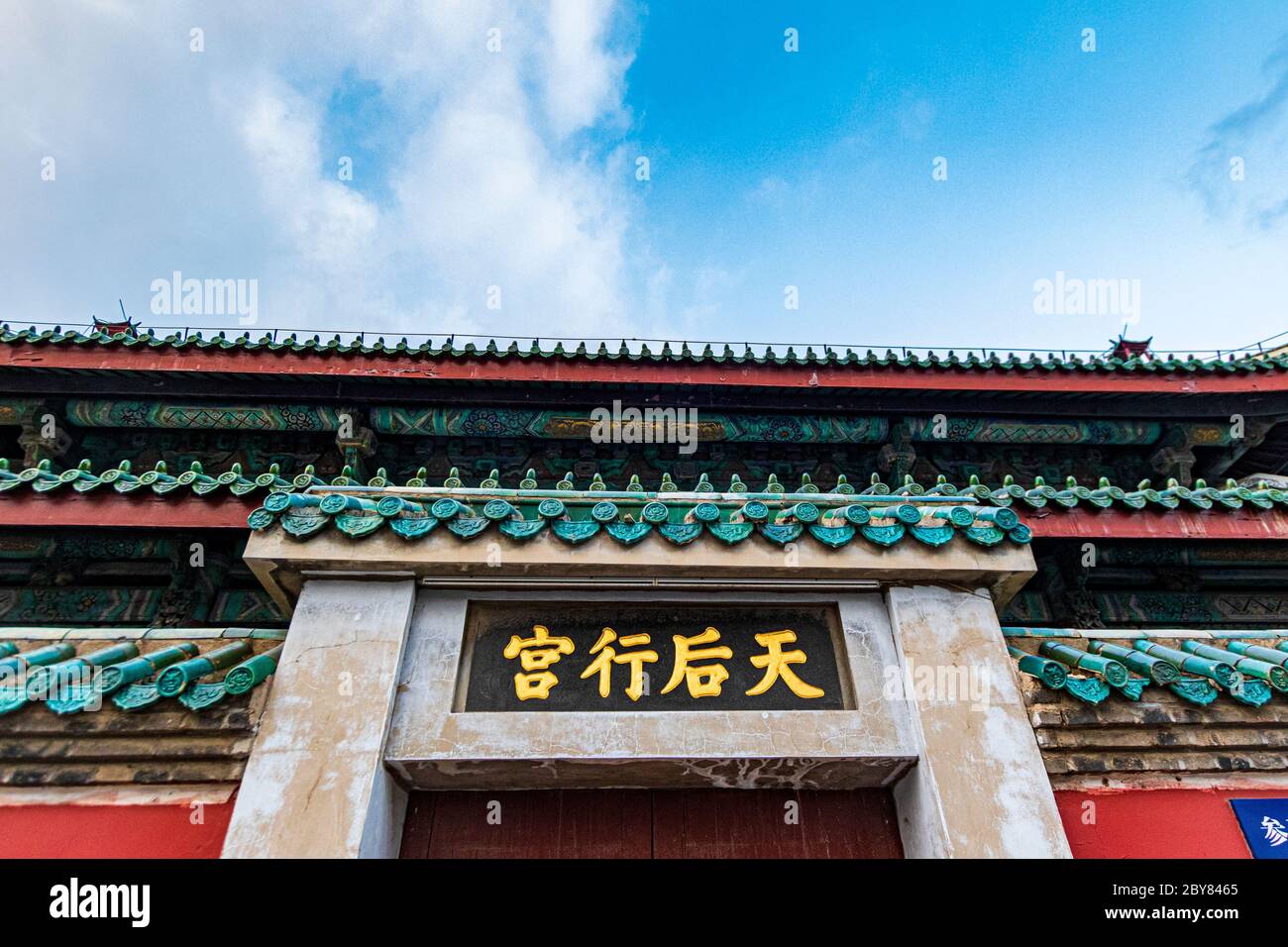 Chinese architecture, PRC,People's Republic of China,Shandong,Yantai Museum,Zhifu,ancient Stock Photo