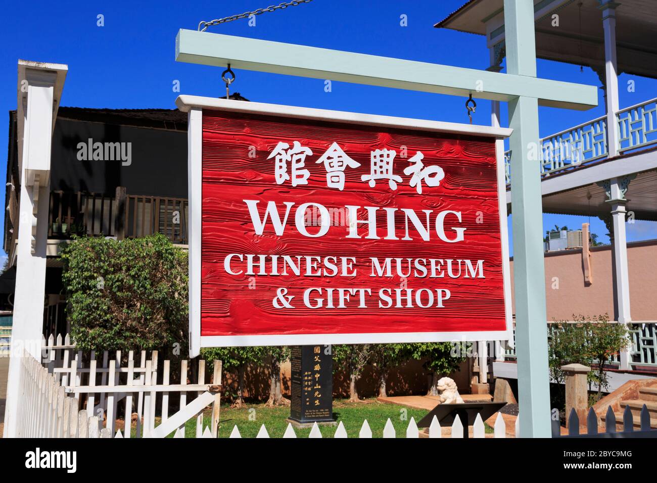 Wo Hing Chinese Museum, Lahaina, Maui Island, Hawaii, USA Stock Photo