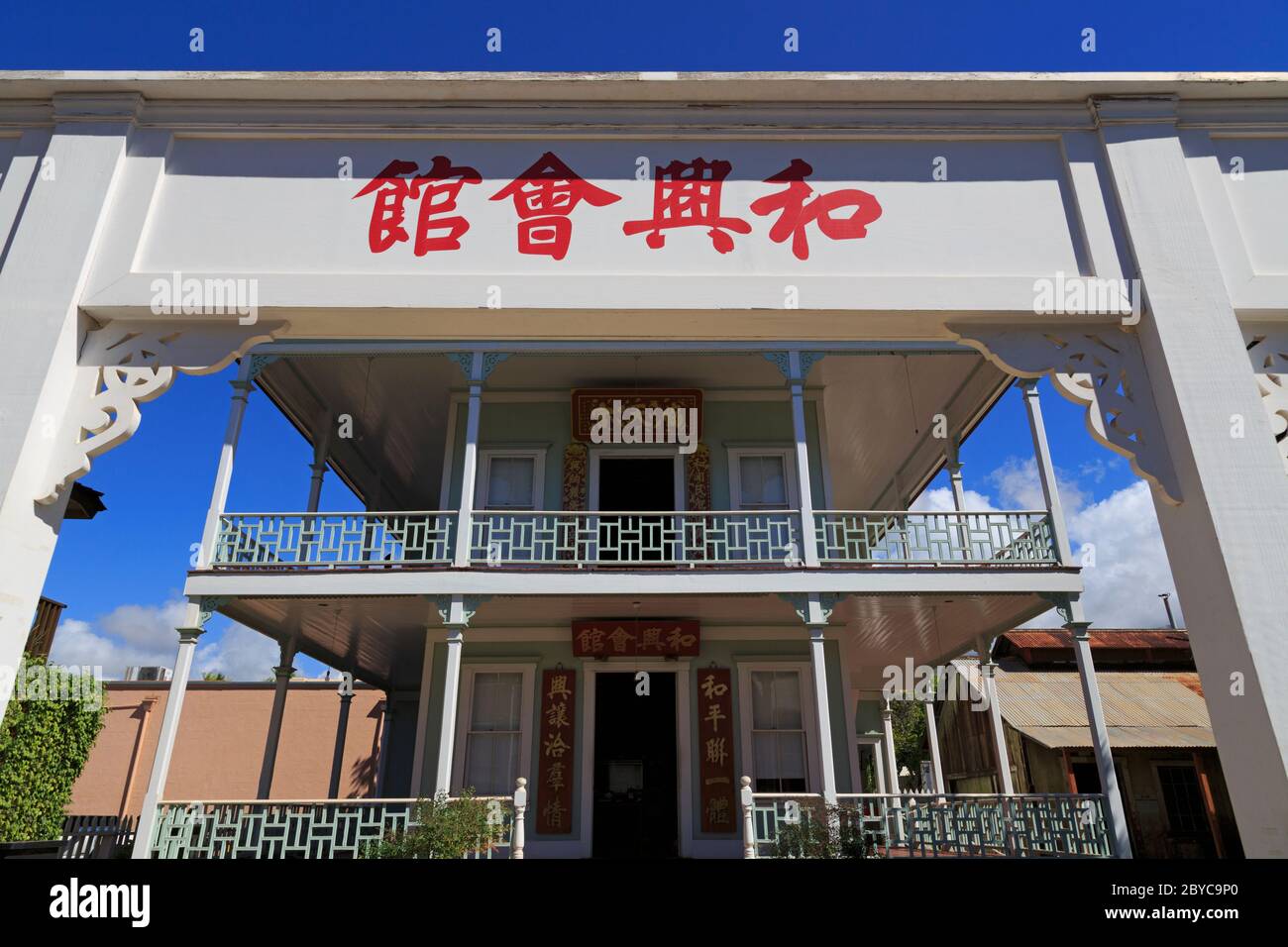 Wo Hing Chinese Museum, Lahaina, Maui Island, Hawaii, USA Stock Photo