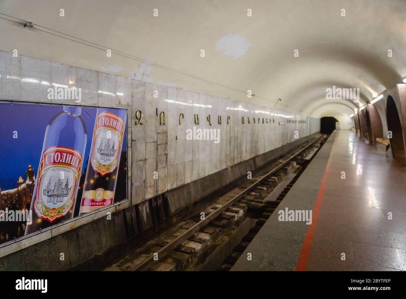 Yerevan, Armenia - July 2019: Yerevan Metro subway train platform