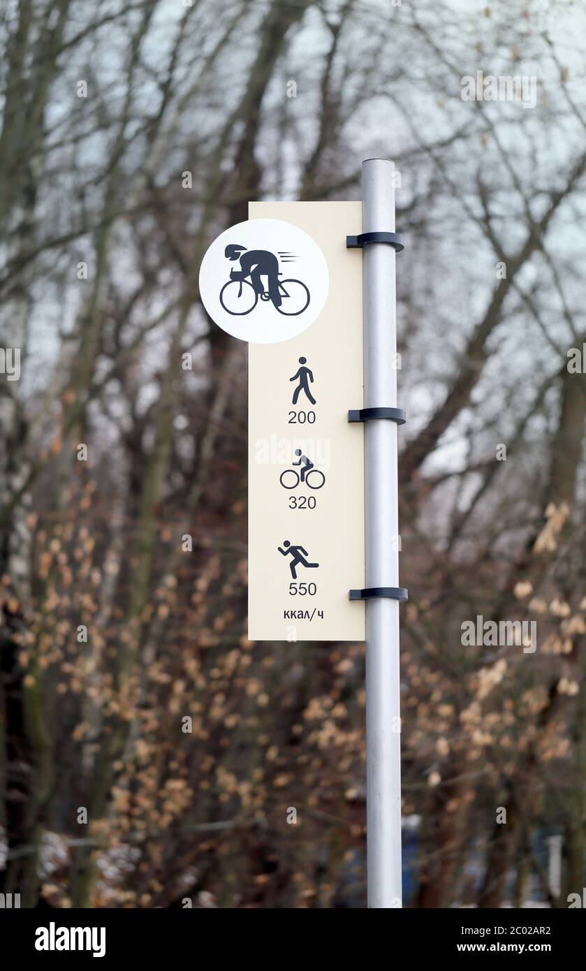can i ride a bike on the pavement