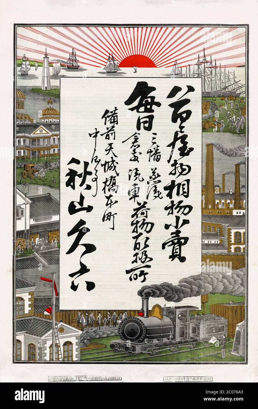 Meiji era hi-res stock photography and images - Alamy