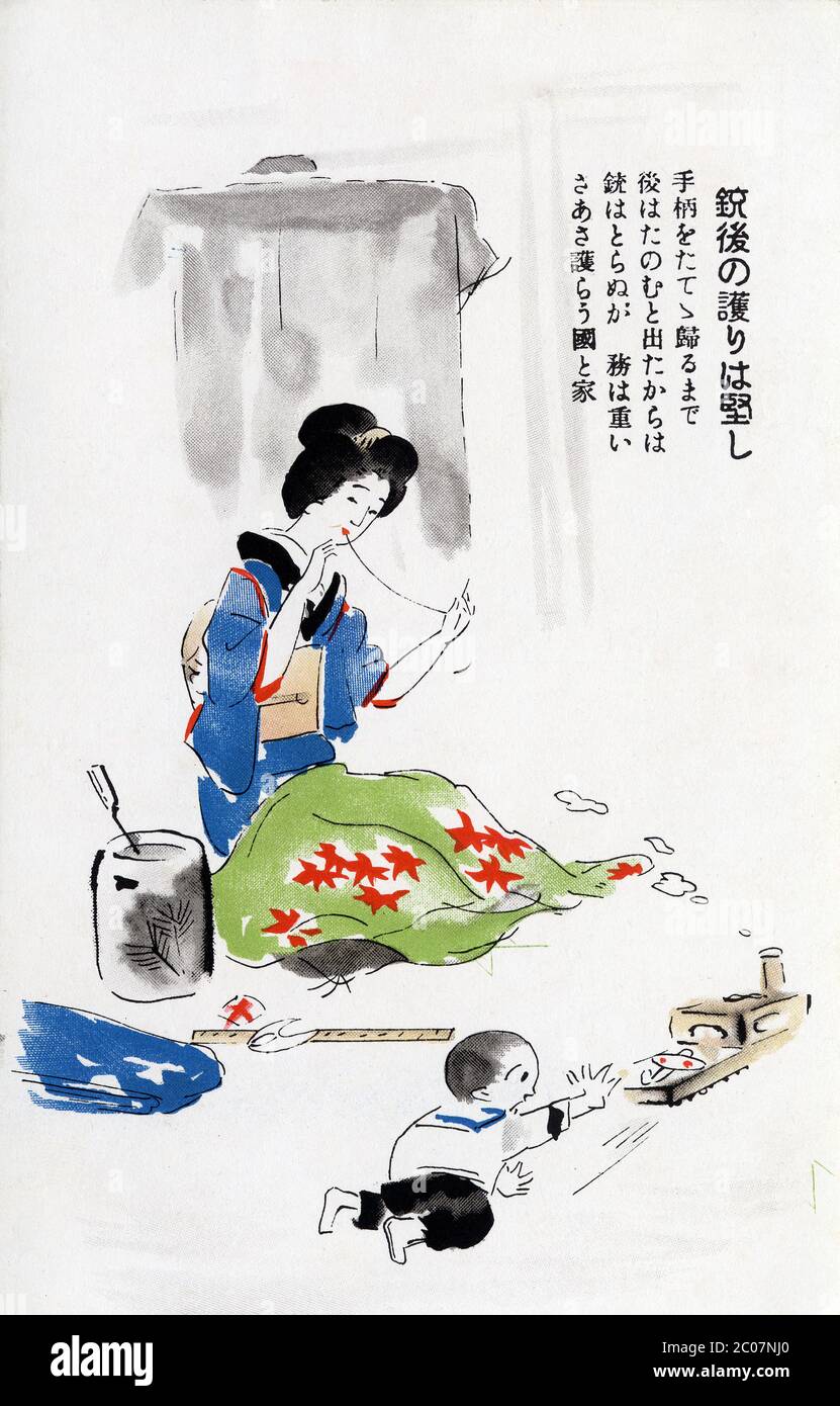 1930s Japan - Wartime Propaganda Postcard ] — Japanese