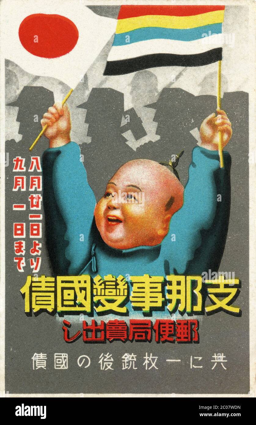 Puppet state of manchukuo hires stock photography and images Alamy