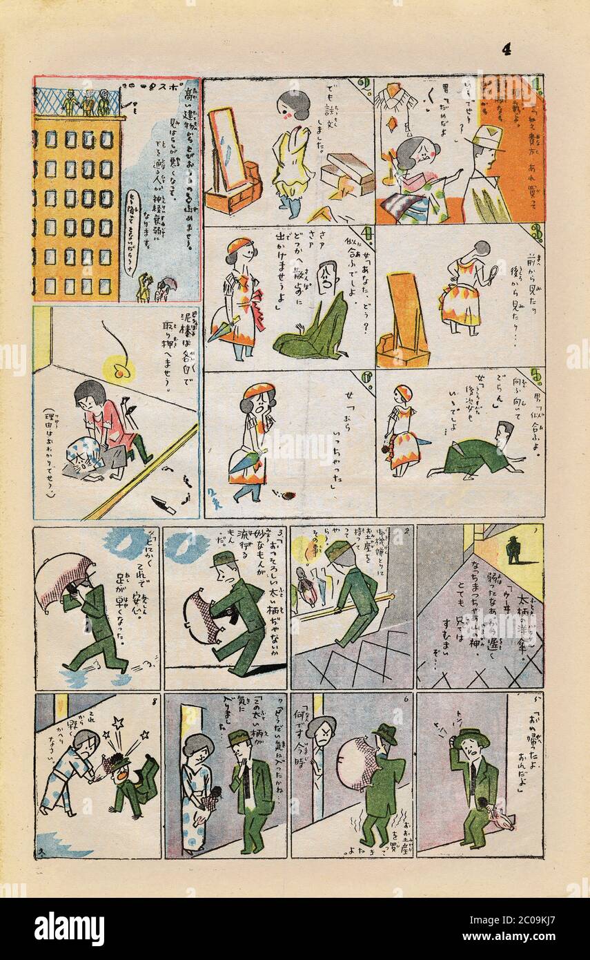 Gendai shogyo bijutsu zenshu Volume 12 / BJ314-174 – NIHONKOSHO