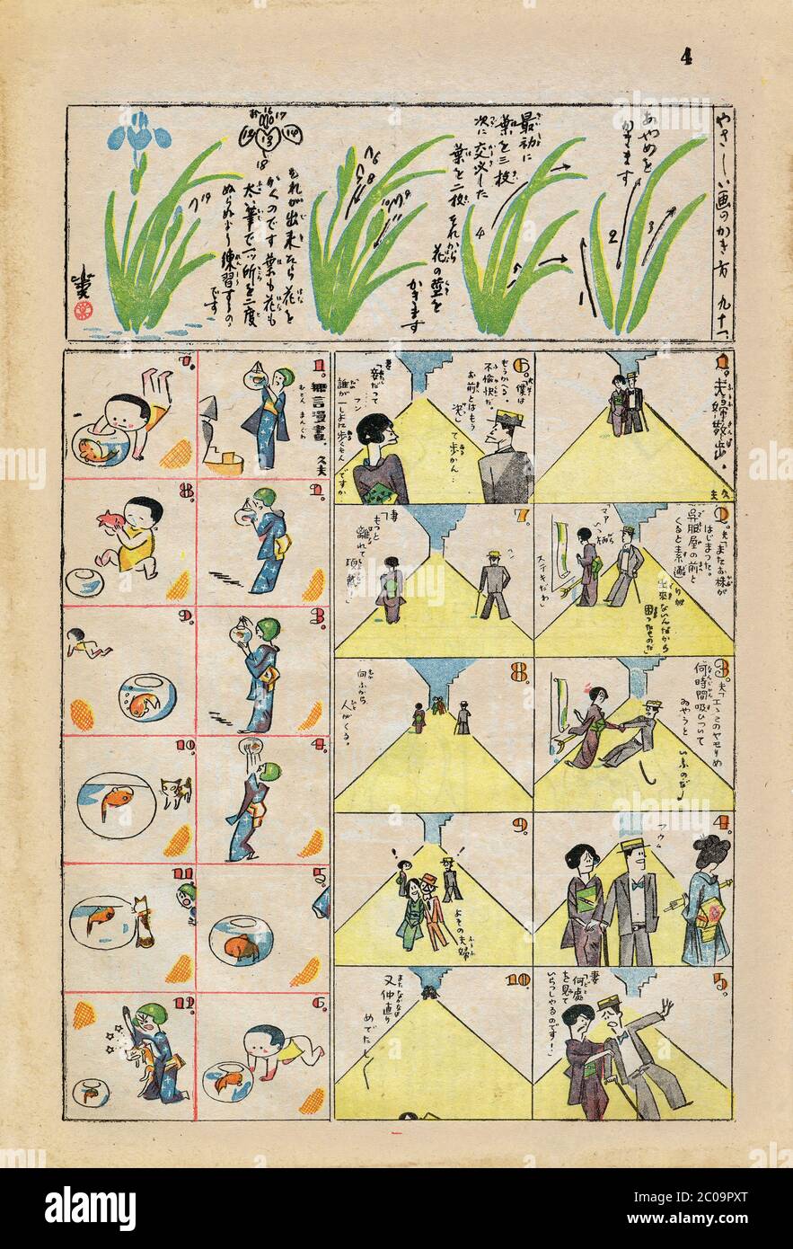 [ 1920s Japan - Jiji Manga Comics 267 ] — Jiji Manga (時事漫画), a comics supplement developed by famed Japanese artist Kitazawa Rakuten (北澤 保次, 1876–1955), often called the 'father of manga'. Issue 267 of June 7, 1926 (Taisho 15).  Jiji manga was first published by daily newspaper Jiji Shinpo (時事新報) in January 1902 (Meiji 35). It grew into a full-color Sunday supplement in the 1920s. Publication ended in October 1932 (Showa 7).  Color lithograph on paper.   20th century vintage newspaper. Stock Photo