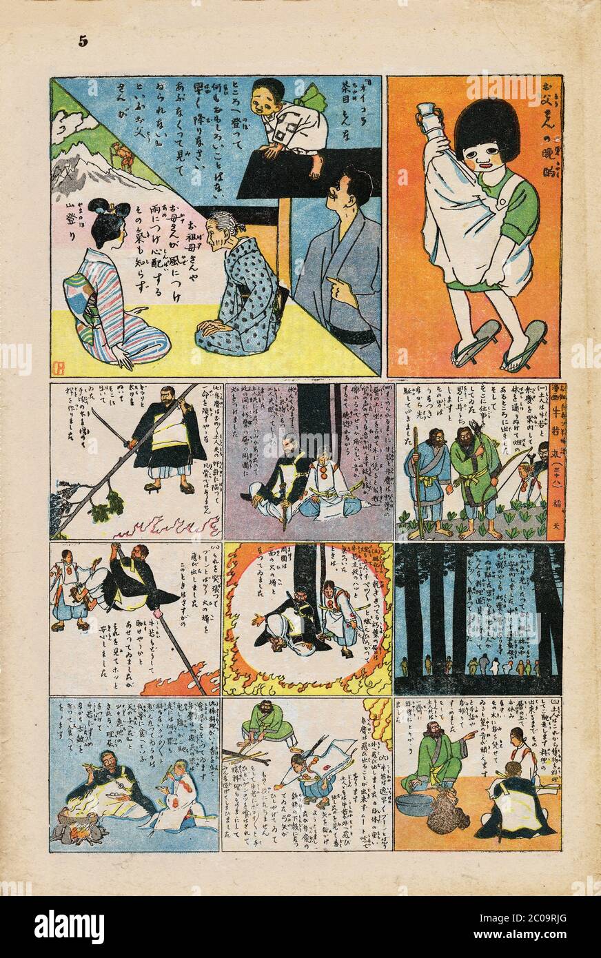 1920s Japan - Jiji Manga Comics 267 ] — Jiji Manga (時事漫画), a comics  supplement developed by famed Japanese artist Kitazawa Rakuten (北澤 保次,  1876–1955), often called the 'father of manga'.