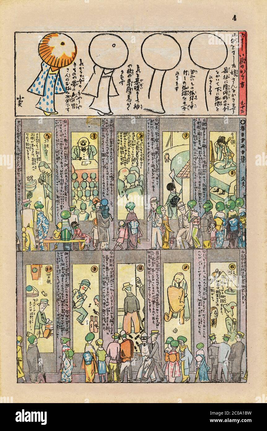 [ 1920s Japan - Jiji Manga Comics 269  ] — Jiji Manga (時事漫画), a comics supplement developed by famed Japanese artist Kitazawa Rakuten (北澤 保次, 1876–1955), often called the 'father of manga'. Issue 269  of June 21, 1926 (Taisho 15).  Jiji manga was first published by daily newspaper Jiji Shinpo (時事新報) in January 1902 (Meiji 35). It grew into a full-color Sunday supplement in the 1920s. Publication ended in October 1932 (Showa 7).  Color lithograph on paper.   20th century vintage newspaper. Stock Photo