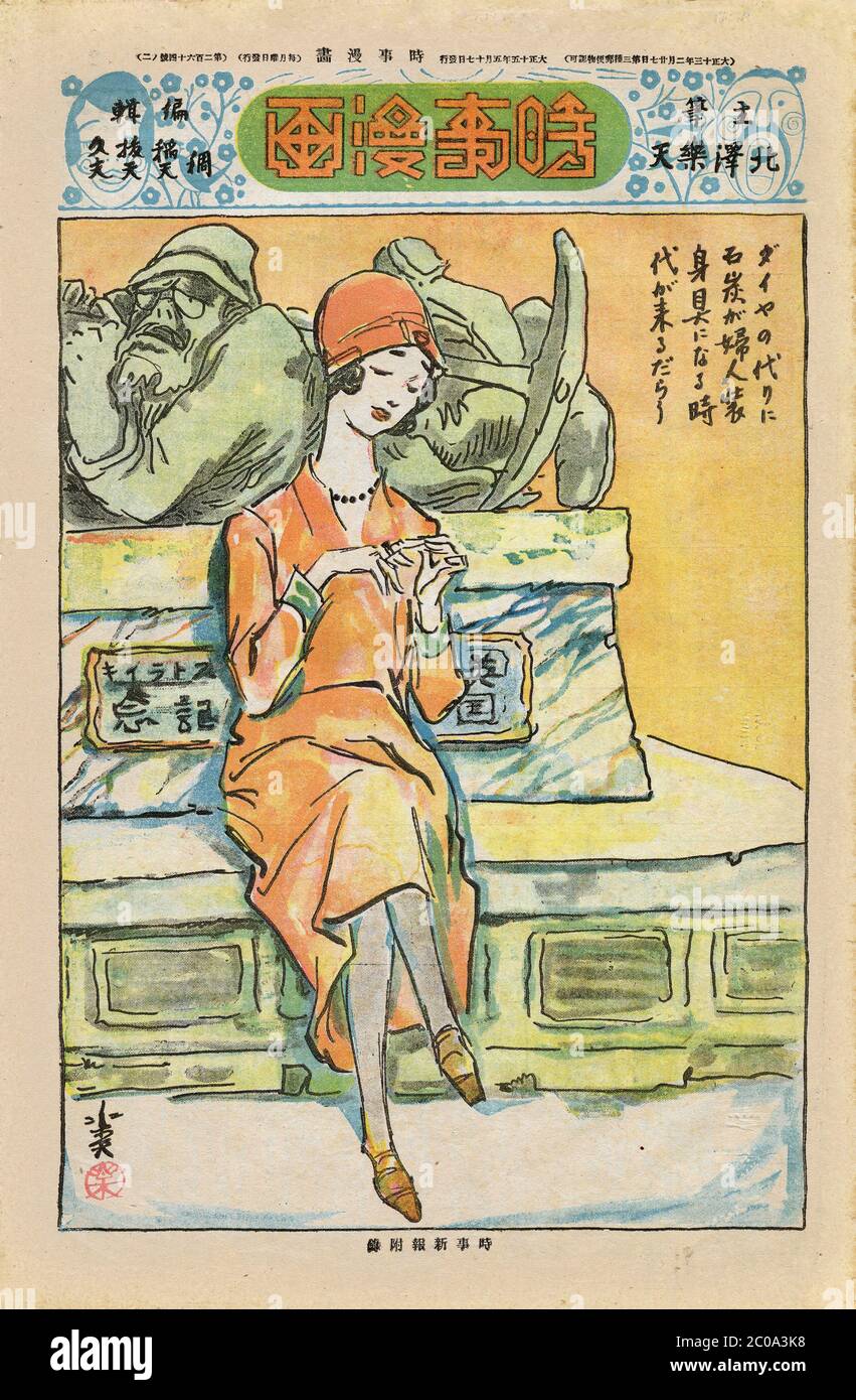 1920s Japan - Jiji Manga Comics 264 ] — Jiji Manga (時事漫画), a