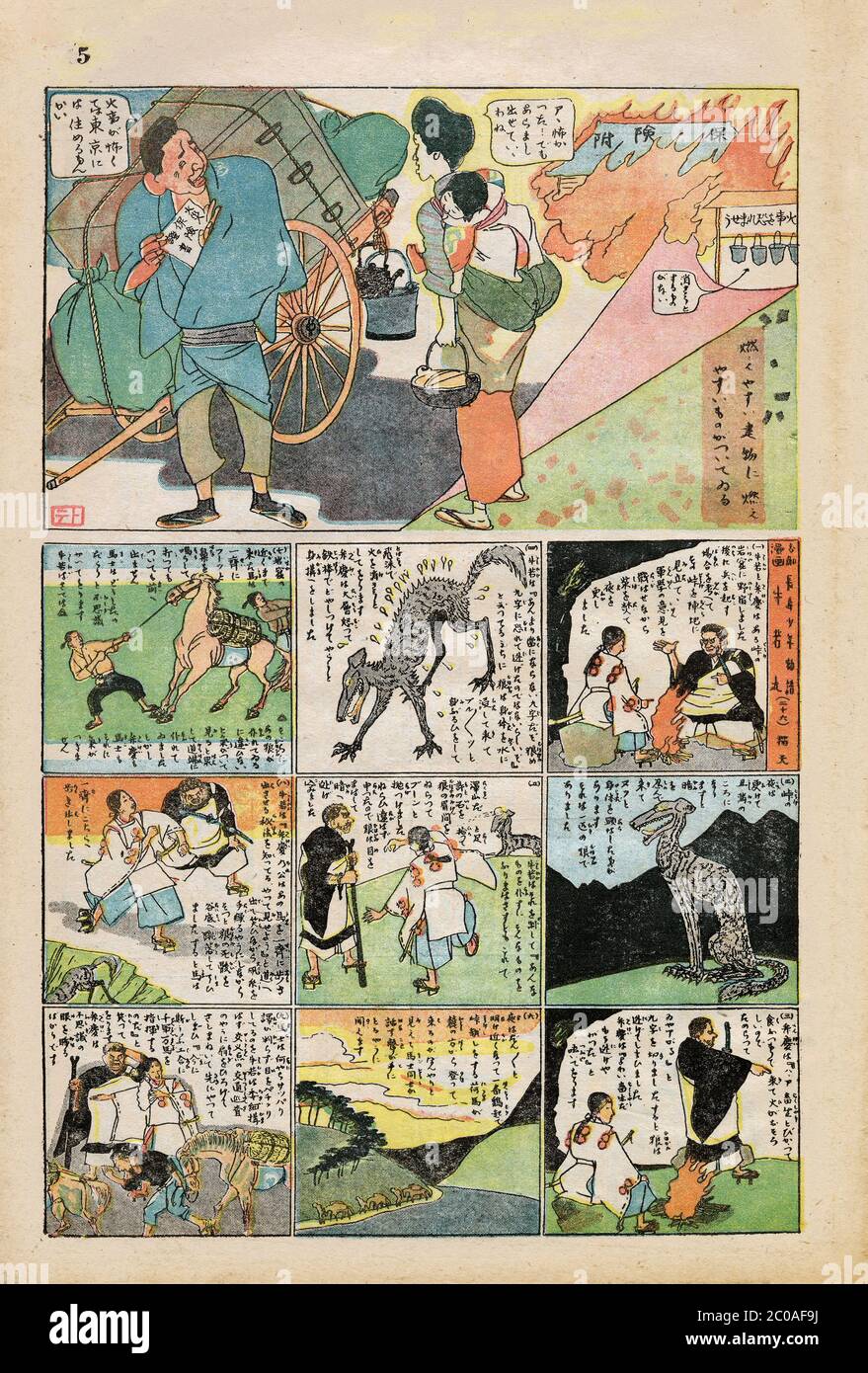 Jiji shinpo hi-res stock photography and images - Alamy