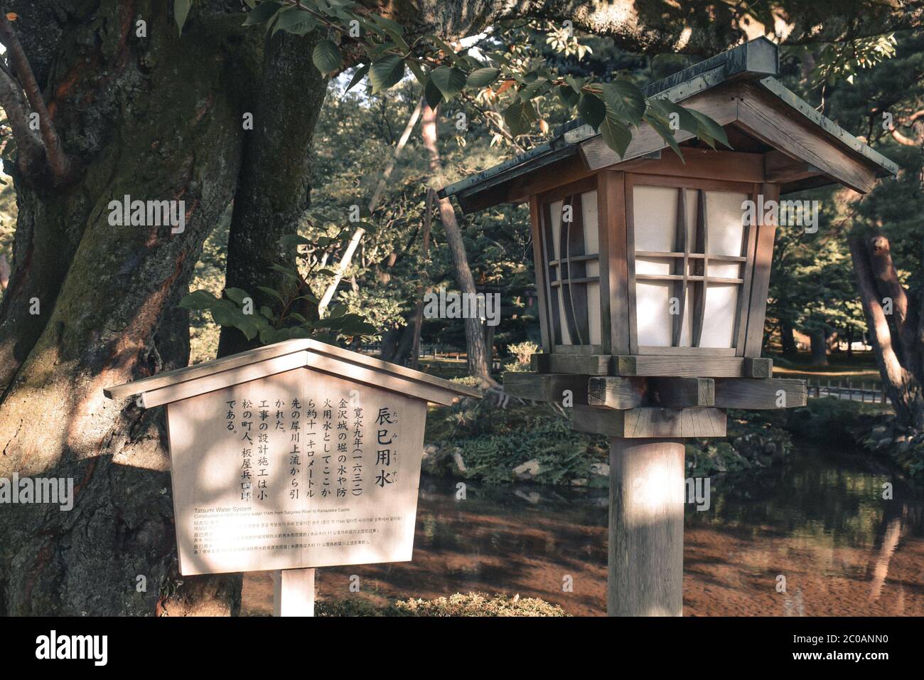 Paper lantern in the Kenrokuen garden in Kanazawa Stock Photo