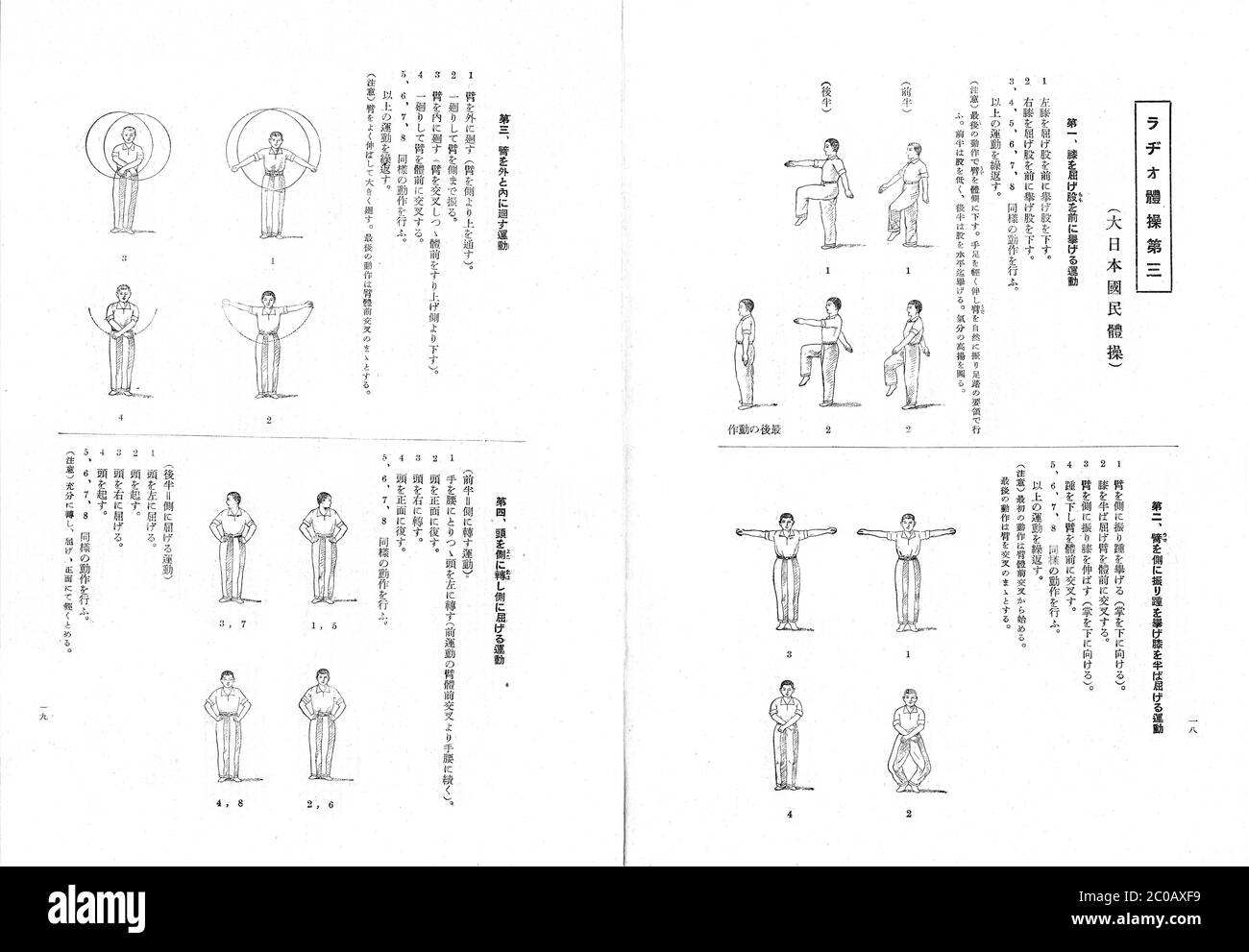 [ 1940s Japan - NHK Radio Calisthenics ] — Pages from sheet music with exercises for Japanese public broadcaster NHK’s radio calisthenics program (ラジオ体操), published in 1940 (Showa 15 ).  Radio calisthenics were introduced to Japan in 1928 (Showa 3) as a commemoration of the coronation of Emperor Hirohito.  Because of their militaristic nature, the broadcasts were banned by the occupying powers after Japan's defeat in 1945 (Showa 20). They were restarted in 1951 (Showa 26).  20th century vintage flyer. Stock Photo