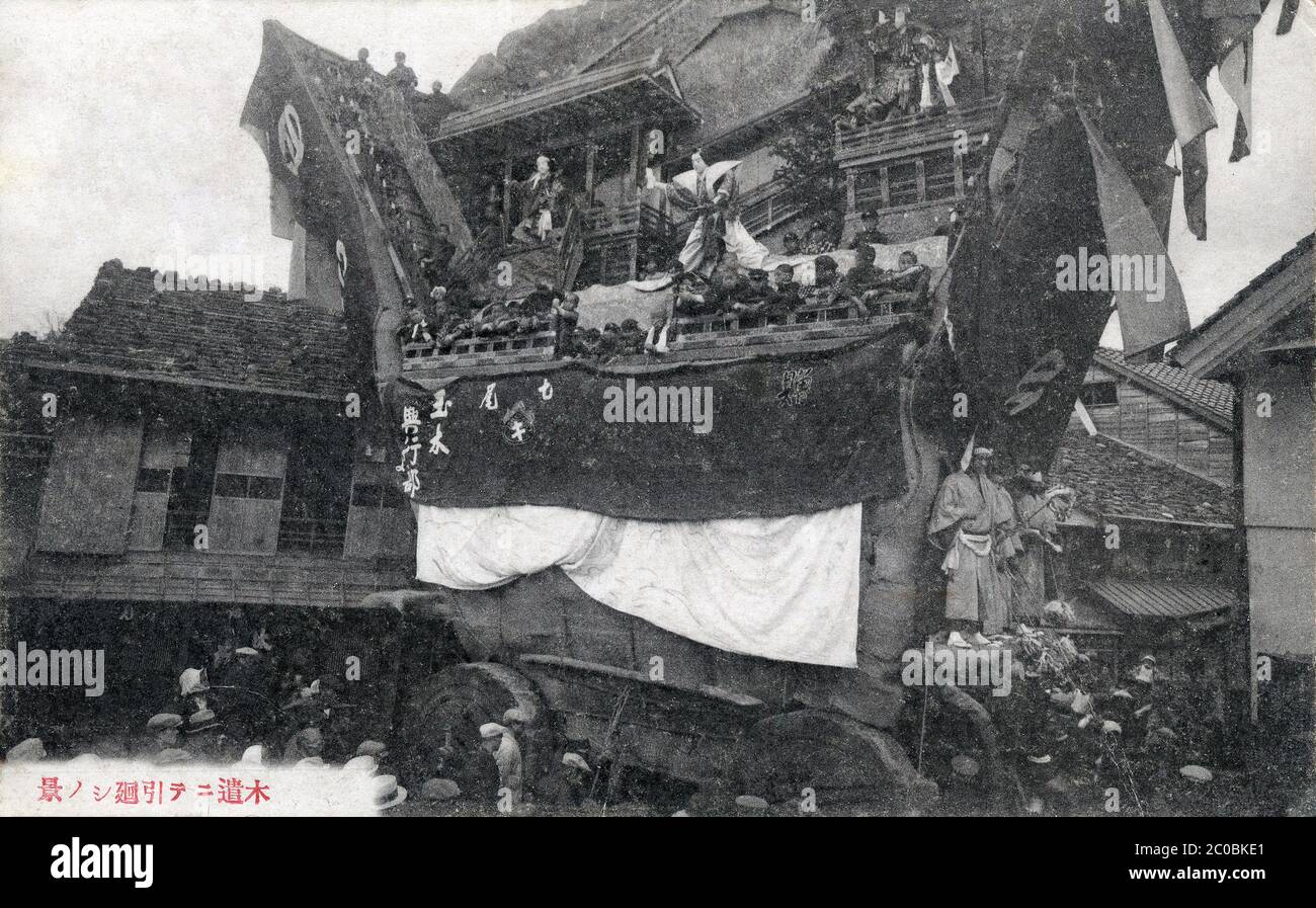 [ 1920s Japan - Japanese Religious Festival ] — A hikiyama float (曳山) at the Seihakusai festival (青柏祭) in Nanao (七尾市), Ishikawa Prefecture.  It is one of 33 float festivals from 18 prefectures around Japan that were added to UNESCO's Intangible Cultural Heritage list on November 30 2016.  Japanese text: 木遣ニテ引き廻しノ景  20th century vintage postcard. Stock Photo