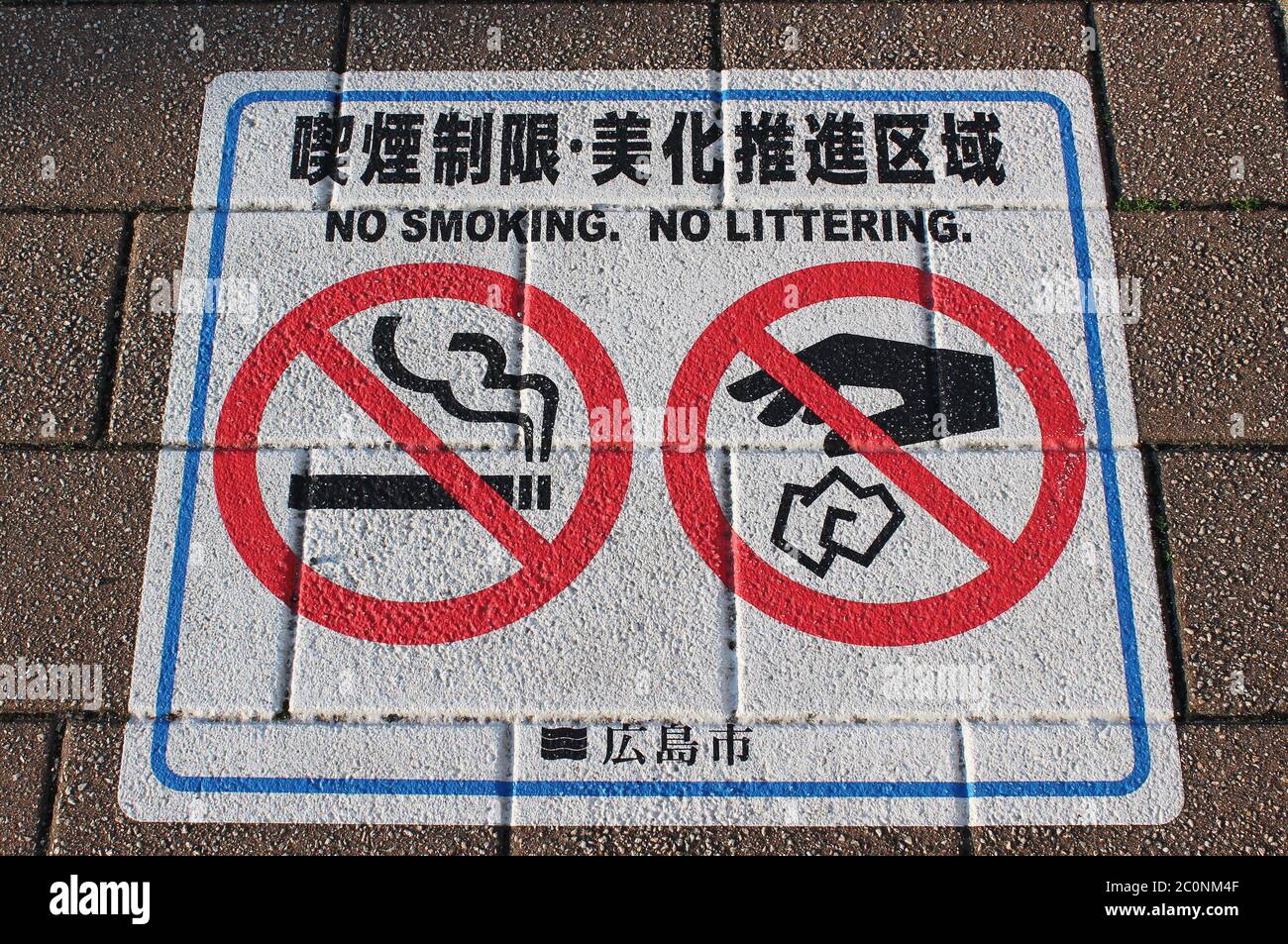 Do Not Dump Rubbish Here Warning Sign Warning High Resolution Stock