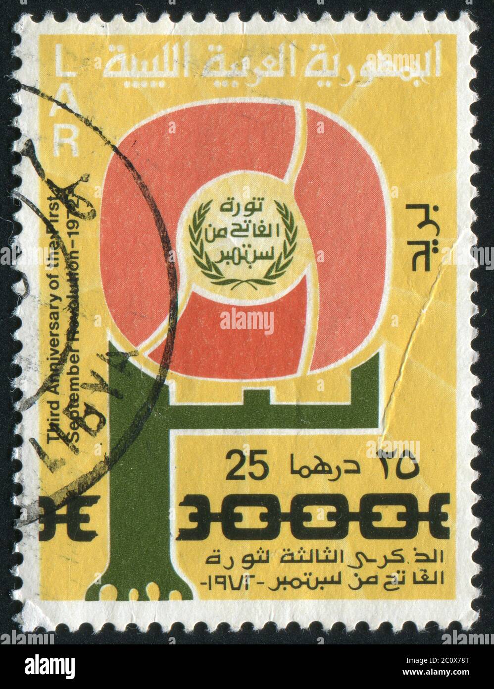 LIBYA  - CIRCA 1972: Emblem and Broken Chain, circa 1972. Stock Photo