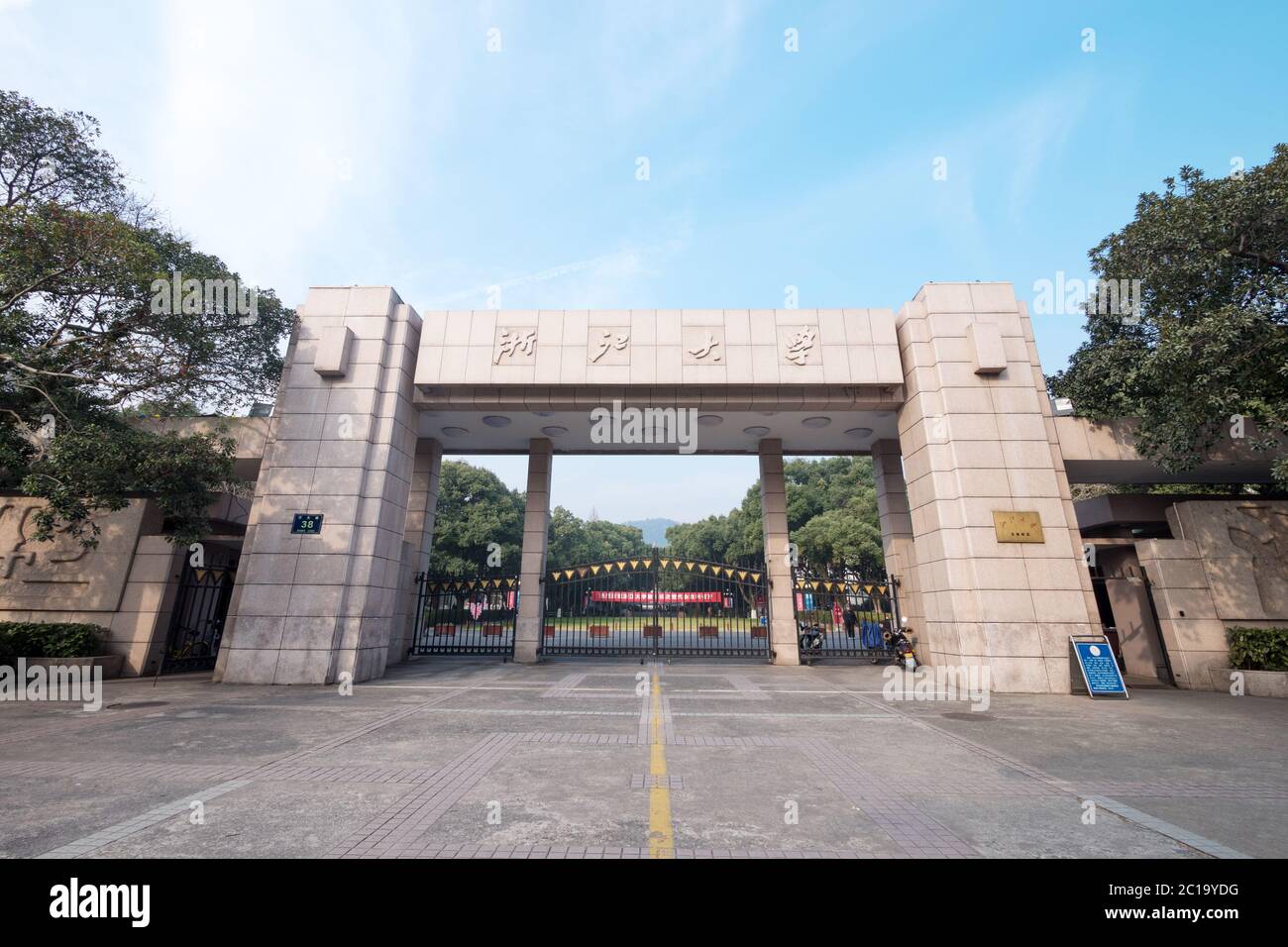 marble university gate Stock Photo