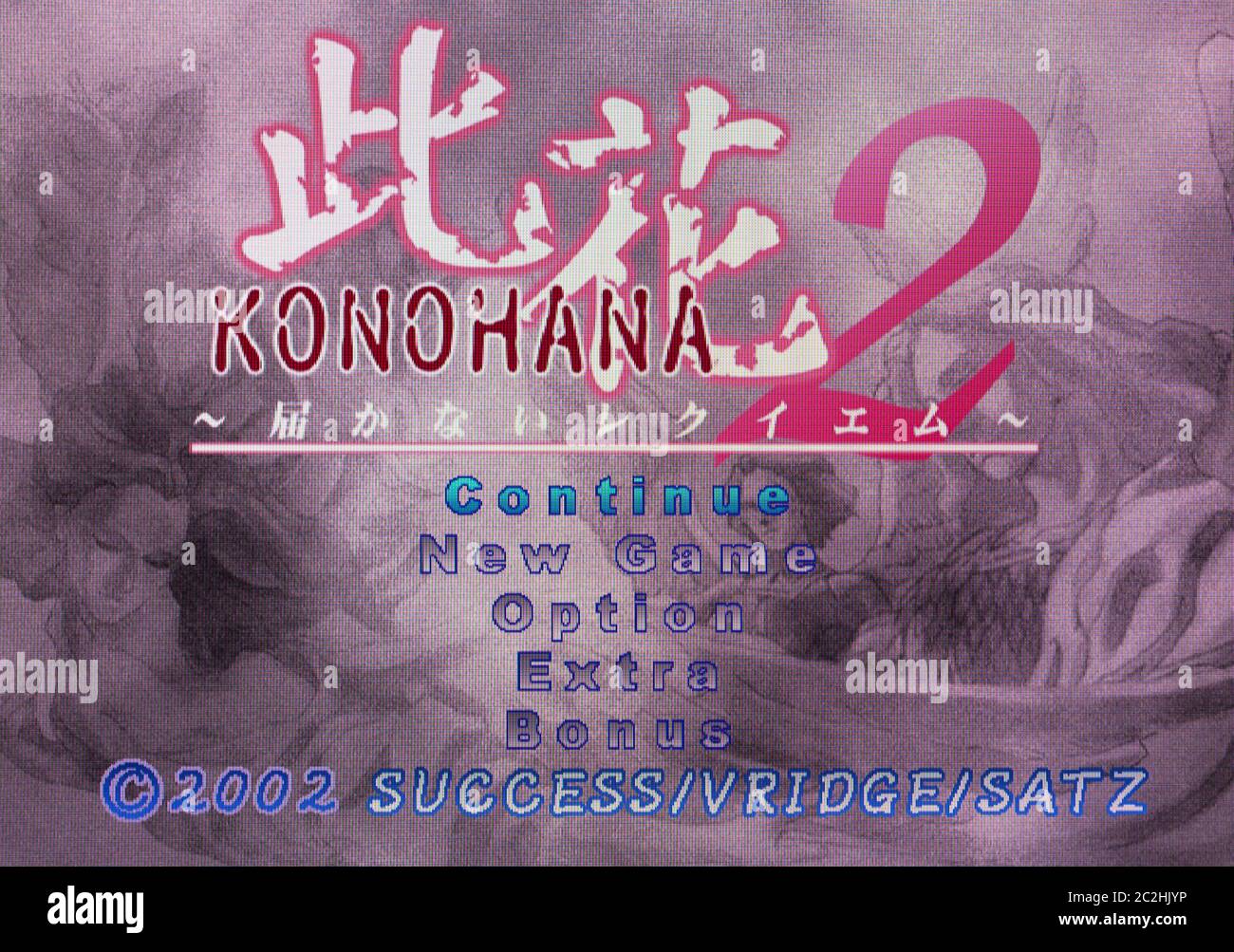 Konohana 2 Todokanai Requiem - Sega Dreamcast Videogame - Editorial use only Stock Photo