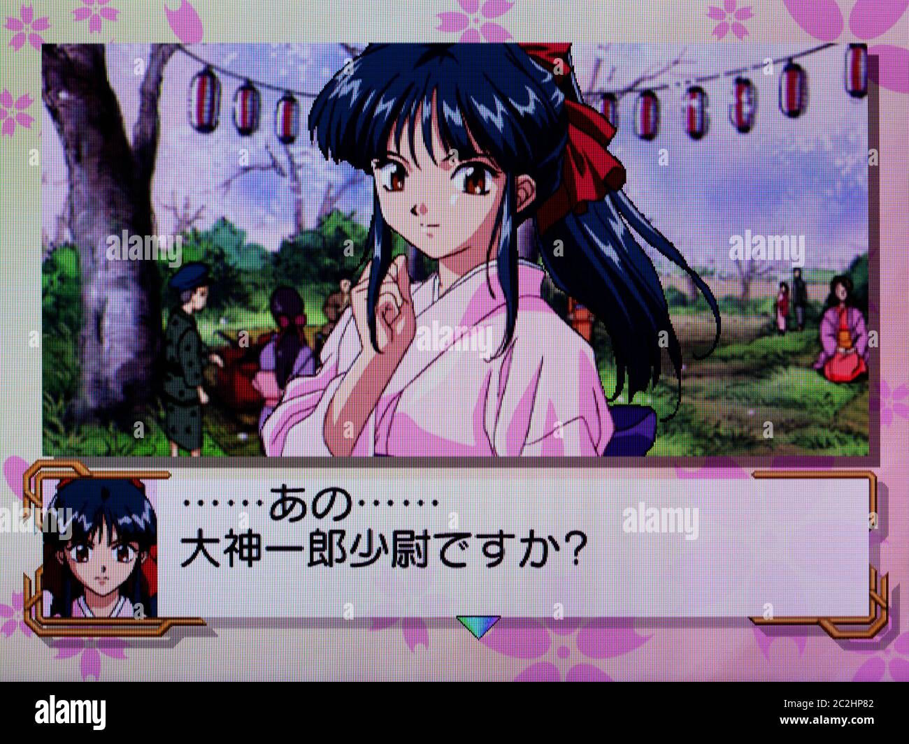 Sakura Taisen - Sega Dreamcast Videogame - Editorial use only Stock Photo