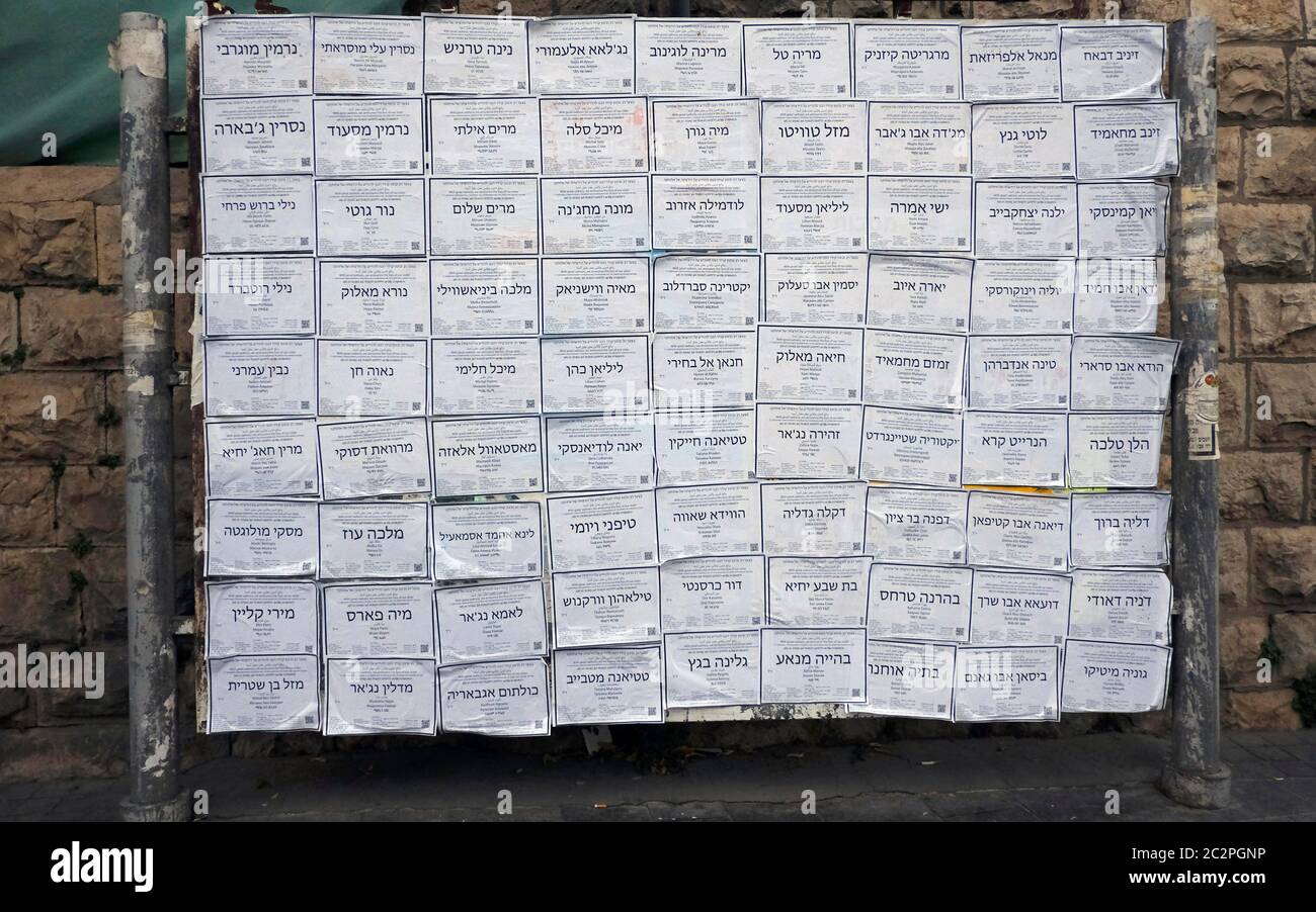 Death notices with names of Arab and Jewish female homicide victims placed by feminist activists in a billboard as a protest to combat domestic violence against women, amid a spate of high-profile murder cases in Israel Stock Photo