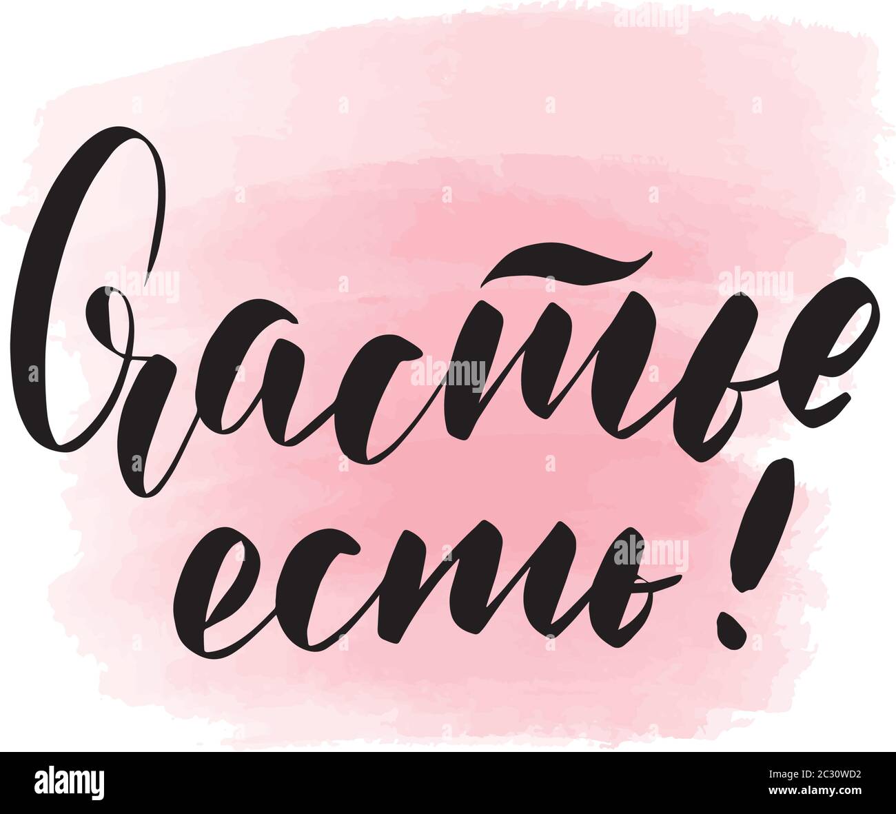 Exists text Stock Vector Images - Alamy