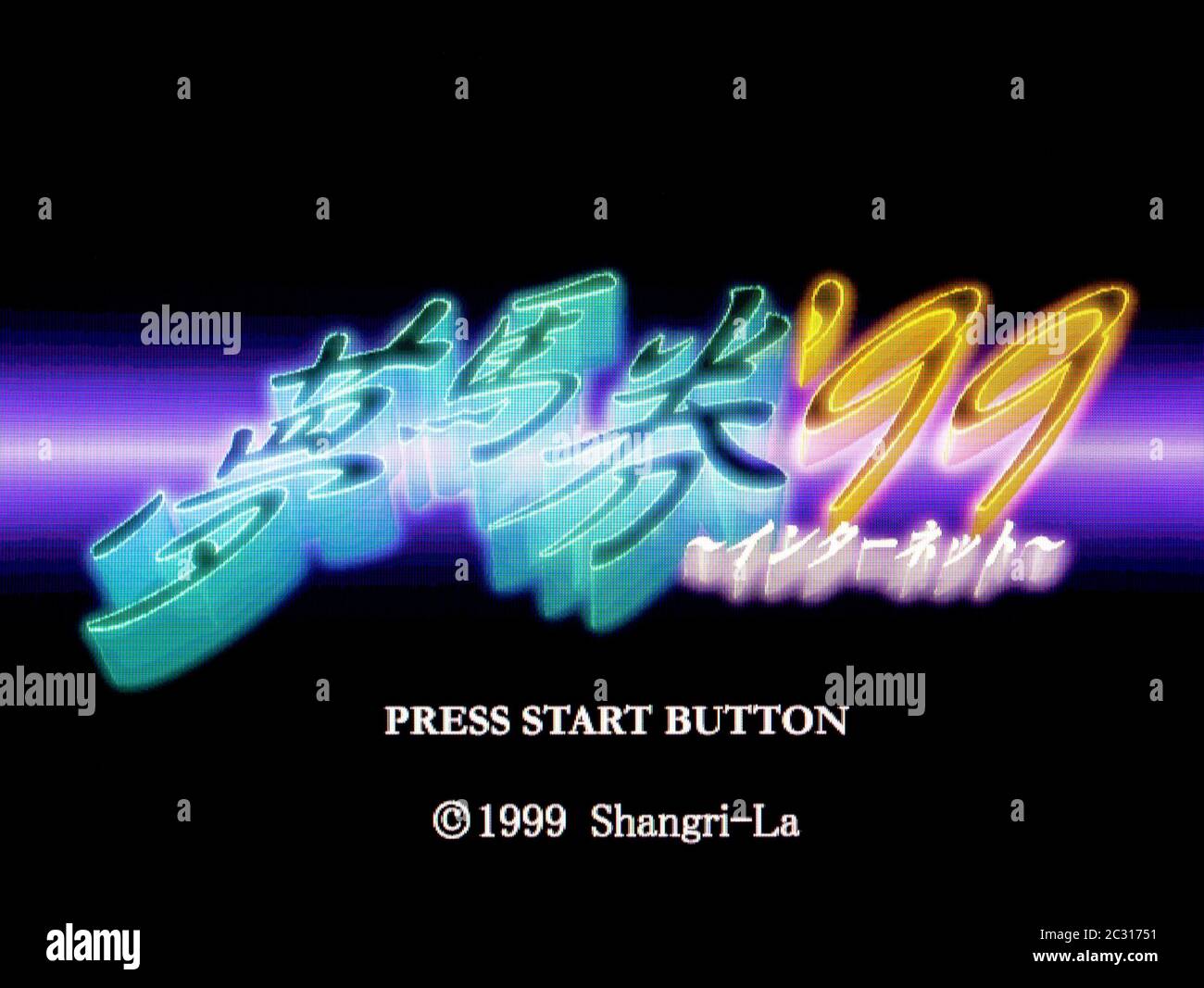 Yume Baken '99 Internet - Sega Dreamcast Videogame - Editorial use only Stock Photo