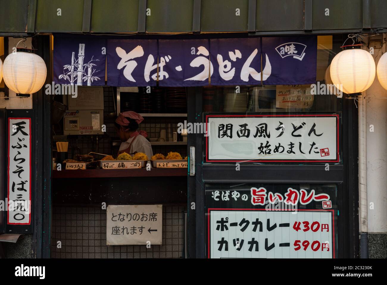 Traditional street food small restaurant next to Akasaka Mitsuke station. Stock Photo