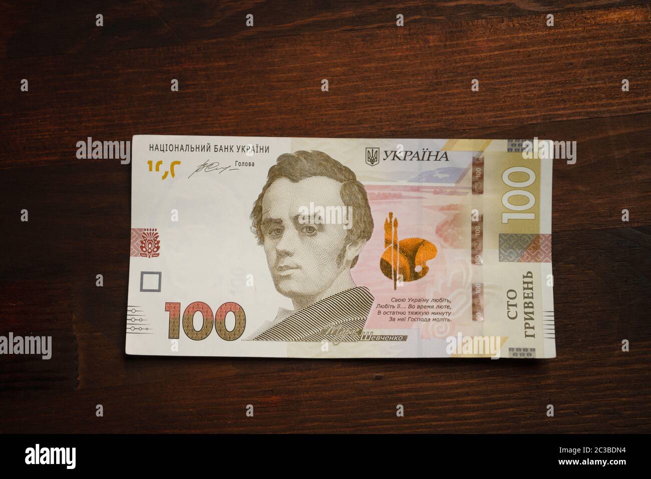 New Ukrainian money. Paper one hundred hryvnia notes with famous ...