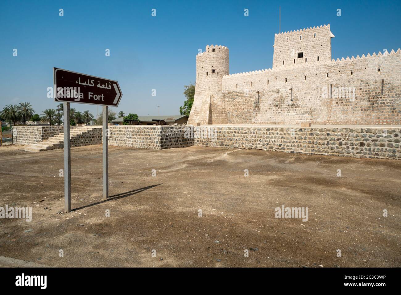 Kalba Fort is located close to the city of Fujairah and is an interesting tourist attraction in the UAE Stock Photo