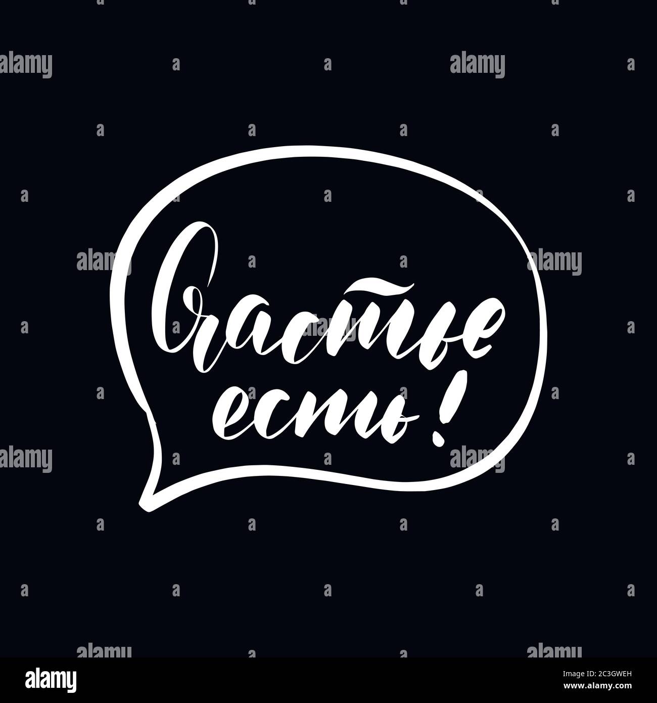 Exists text Stock Vector Images - Alamy